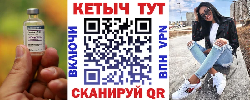 Кетамин VHQ Чайковский