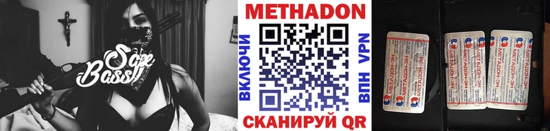 Метадон methadone mega зеркало Чайковский